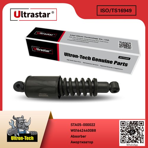 Absorber STA05-000022 WG1642440088 WG1642440088