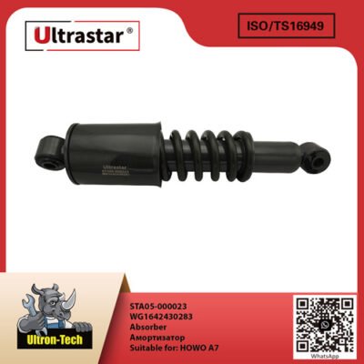 Absorber STA05-000023 WG1642430283 WG1642430283