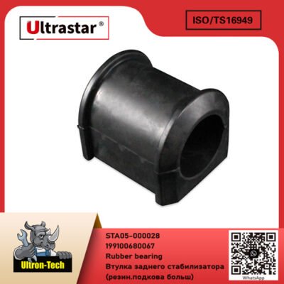 Rubber bearing STA05-000028 199100680067 199100680067