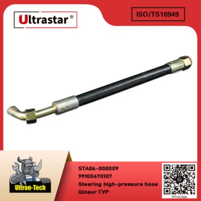 Steering high-pressure hose STA06-000009 99100470107 99100470107
