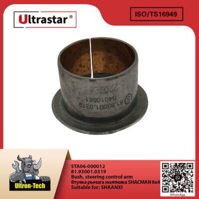 Bush, steering control arm STA06-000012 81.93001.0319 81.93001.0319