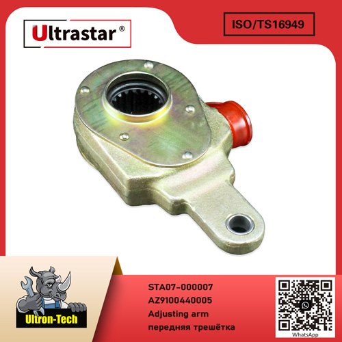 Adjusting arm STA07-000007 AZ9100440005 AZ9100440005