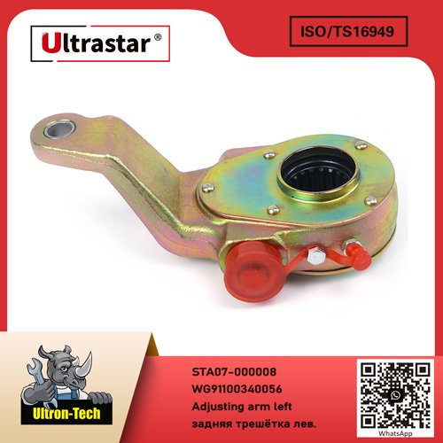 Adjusting arm left STA07-000008 WG91100340056 WG91100340056