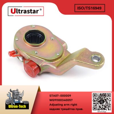 Adjusting arm right STA07-000009 WG91100340057 WG91100340057