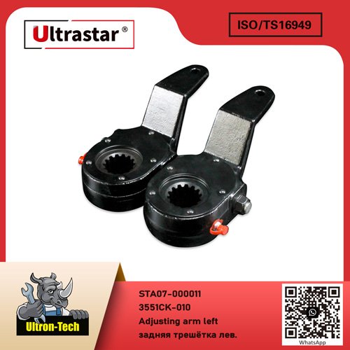 Adjusting arm left STA07-000011 3551CK-010 3551CK010