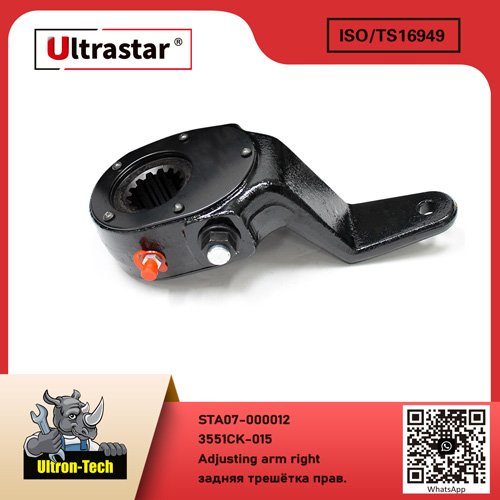 Adjusting arm right STA07-000012 3551CK-015 3551CK015