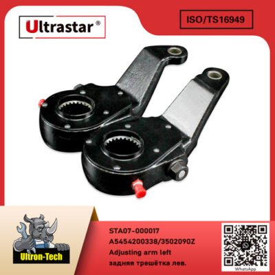 Adjusting arm left STA07-000017 A5454200338/3502090Z A5454200338/3502090Z