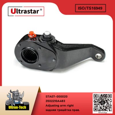 Adjusting arm right STA07-000020 3502210A483 3502210A483