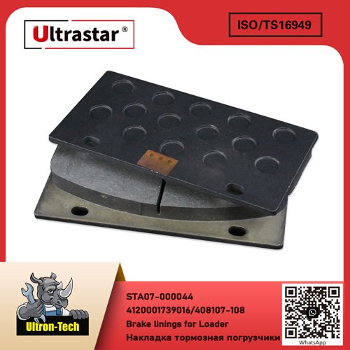 STA07-000044 Brake linings for Loader STA07-000044 4120001739016/408107-108 4120001739016/408107108