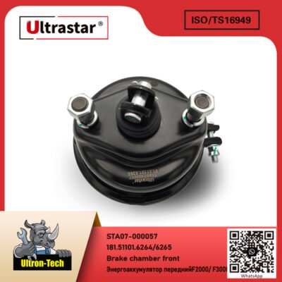 STA07-000057 Brake chamber front STA07-000057 81.51101.6264/6265 81.51101.6264/6265
