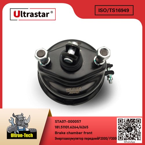 STA07-000057 Brake chamber front STA07-000057 81.51101.6264/6265 81.51101.6264/6265