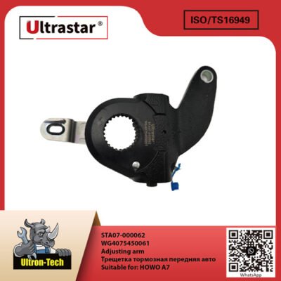 STA07-000062-01 Adjusting arm STA07-000062 WG4075450061 WG4075450061
