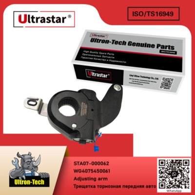 STA07-000062 Adjusting arm STA07-000062 WG4075450061 WG4075450061