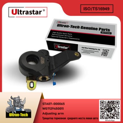 STA07-000065 Adjusting arm STA07-000065 WG7129450011 WG7129450011