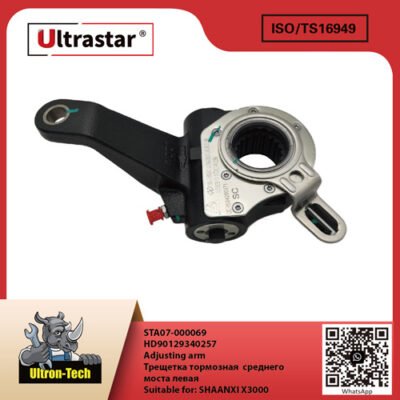 Adjusting arm STA07-000069 HD90129340257 HD90129340257