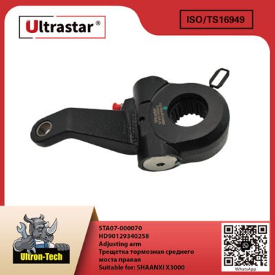 STA07-000070-01 Adjusting arm STA07-000070 HD90129340258 HD90129340258