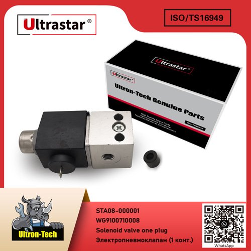 Solenoid valve one plug STA08-000001 WG9100710008 WG9100710008