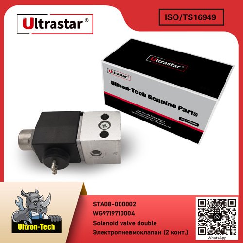 Solenoid valve double plug STA08-000002 WG9719710004 WG9719710004