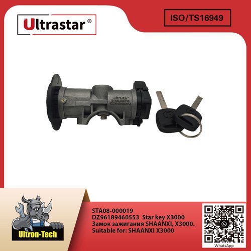 Star key X3000 STA08-000019 DZ96189460553 DZ96189460553