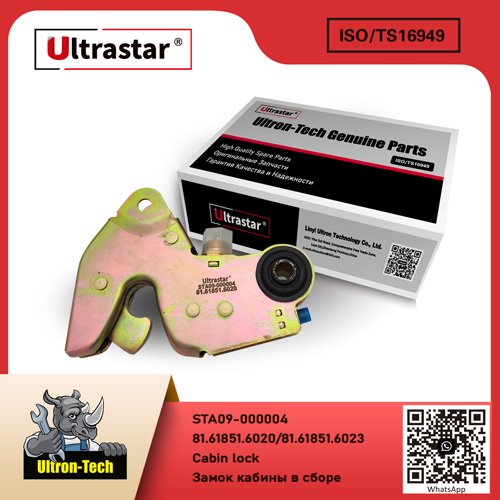 Cabin lock STA09-000004 81.61851.6020/81.61851.6023 81.61851.6020/81.61851.6023