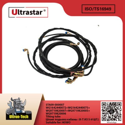 STA09-000007-01 Tilting tube STA09-000007 WG1642440072+WG1642440075+WG9719820007+WG9719820005+WG9719820006 WG1642440072+WG1642440075+WG9719820007+WG9719820005+WG9719820006
