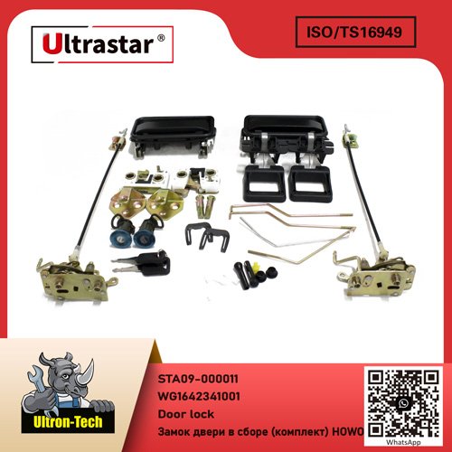 Door lock STA09-000011 WG1642341001  WG1642341001 