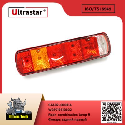 Rear  combination lamp R STA09-000014 WG9719810002 WG9719810002