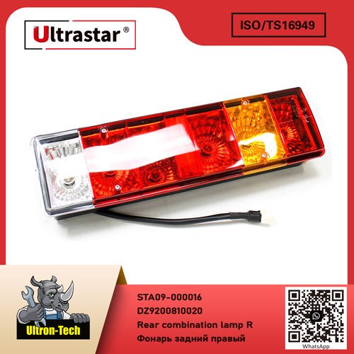Rear  combination lamp R STA09-000016 DZ9200810020 DZ9200810020
