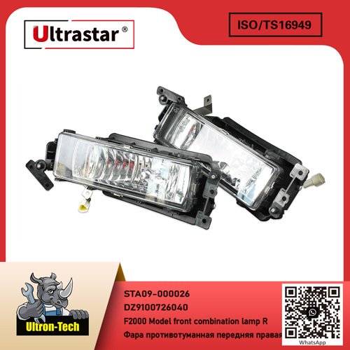 F2000 Model   front combination lamp  R STA09-000026 DZ9100726040 DZ9100726040