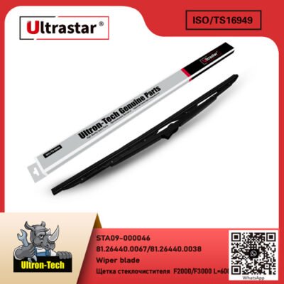 Wiper blade STA09-000049 81.26440.0067/81.26440.0038 81.26440.0067/81.26440.0038