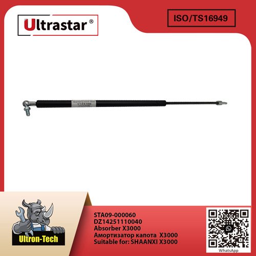 Absorber X3000 STA09-000060 DZ14251110040 DZ14251110040