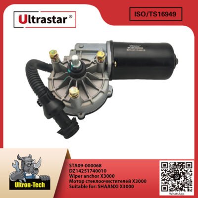 Wiper anchor X3000 STA09-000068 DZ14251740010 DZ14251740010