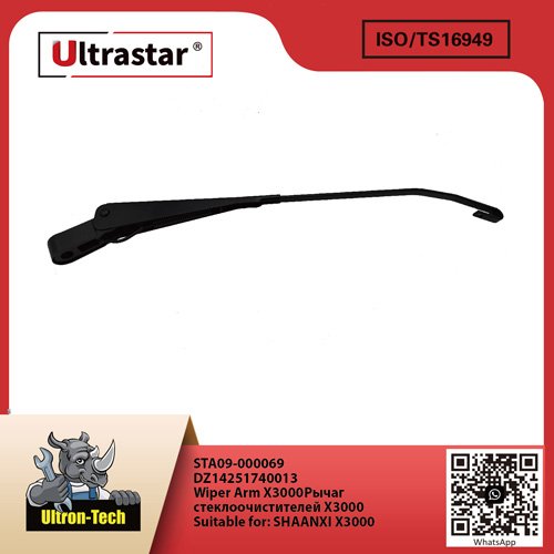 STA09-000069-01 Wiper Arm X3000 STA09-000069 DZ14251740013 DZ14251740013