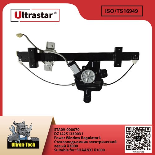 Power Window Regulator L STA09-000070 DZ14251330031 DZ14251330031