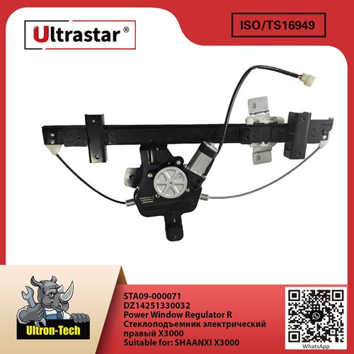 Power Window Regulator R STA09-000071 DZ14251330032 DZ14251330032