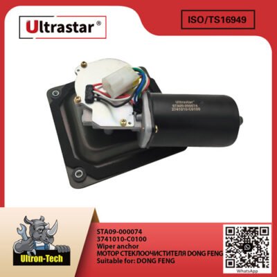 Wiper anchor STA09-000074 3741010-C0100 3741010C0100