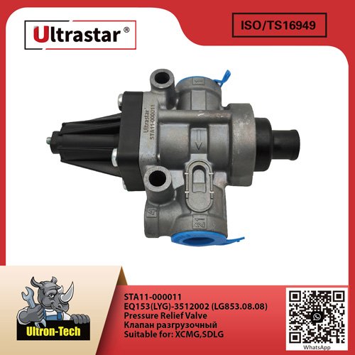 Pressure Relief Valve STA11-000011 EQ153(LYG)-3512002 (LG853.08.08)  EQ153(LYG)3512002 (LG853.08.08)